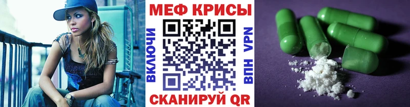 Меф мяу мяу Яхрома
