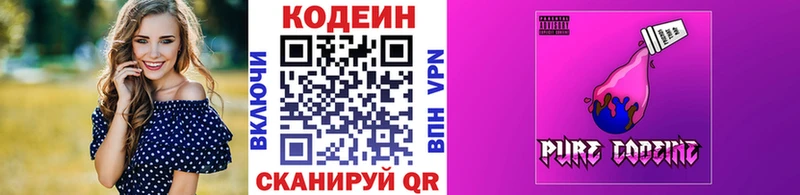 Кодеин Purple Drank  купить наркотики цена  ссылка на мегу ССЫЛКА  Яхрома 