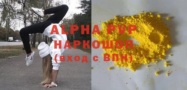 ALPHA-PVP Михайловск