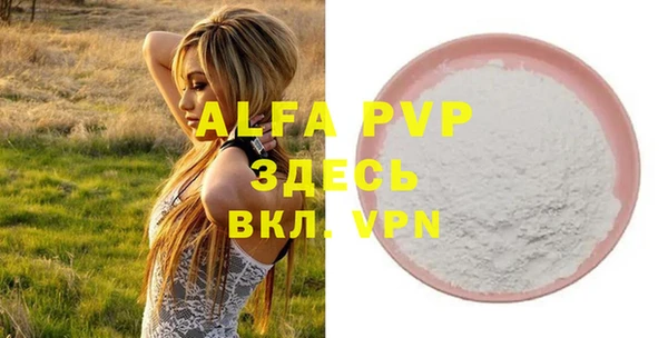 ALPHA-PVP Михайловск