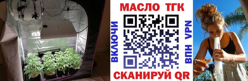ТГК гашишное масло Яхрома